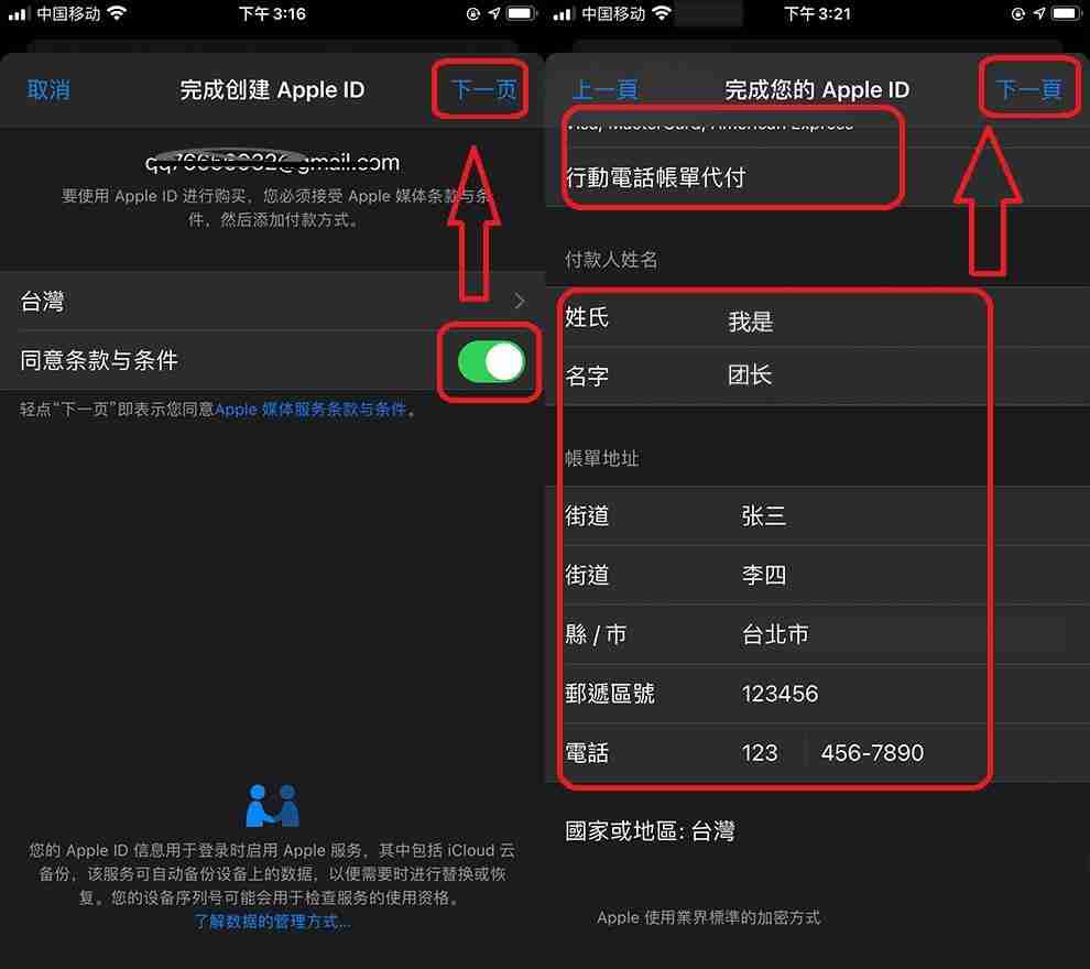 币安(Binance)APP下载安装流程:一步步教你完成操作