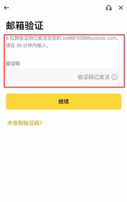 币安(Binance)APP下载安装流程:一步步教你完成操作