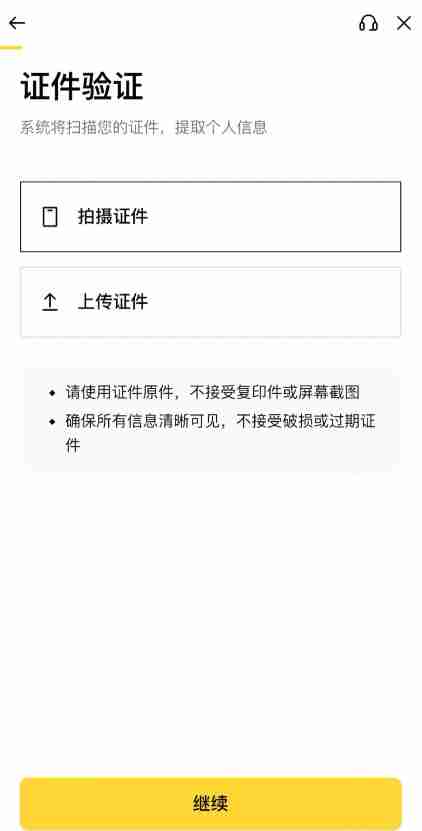 币安(Binance)APP下载安装流程:一步步教你完成操作