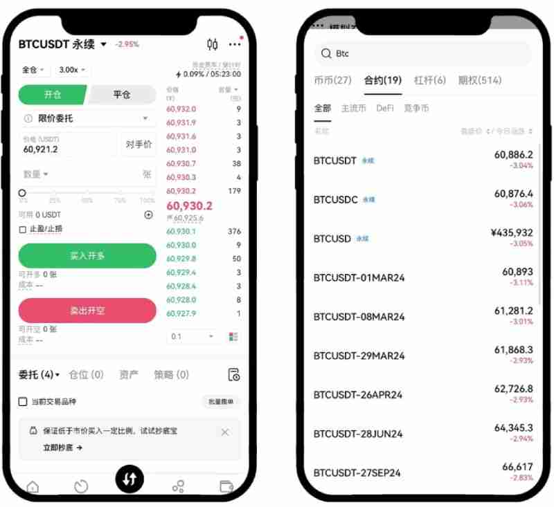 合约交易是什么?币安交易所进行合约交易的图文教学(App/Web端)