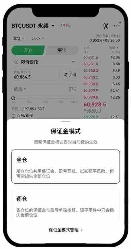 合约交易是什么?币安交易所进行合约交易的图文教学(App/Web端)