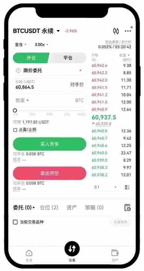 合约交易是什么?币安交易所进行合约交易的图文教学(App/Web端)