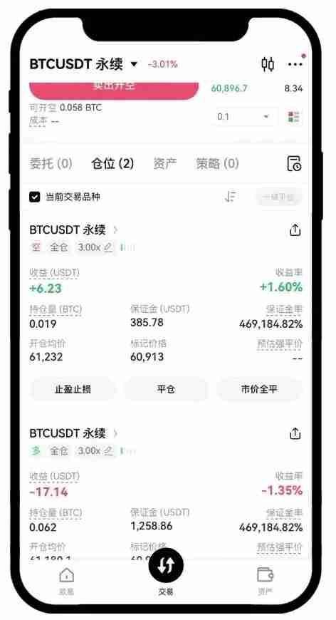 合约交易是什么?币安交易所进行合约交易的图文教学(App/Web端)