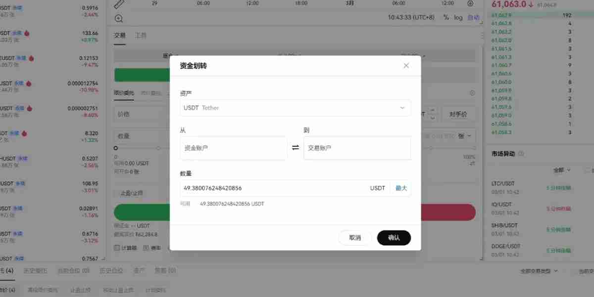 合约交易是什么?币安交易所进行合约交易的图文教学(App/Web端)