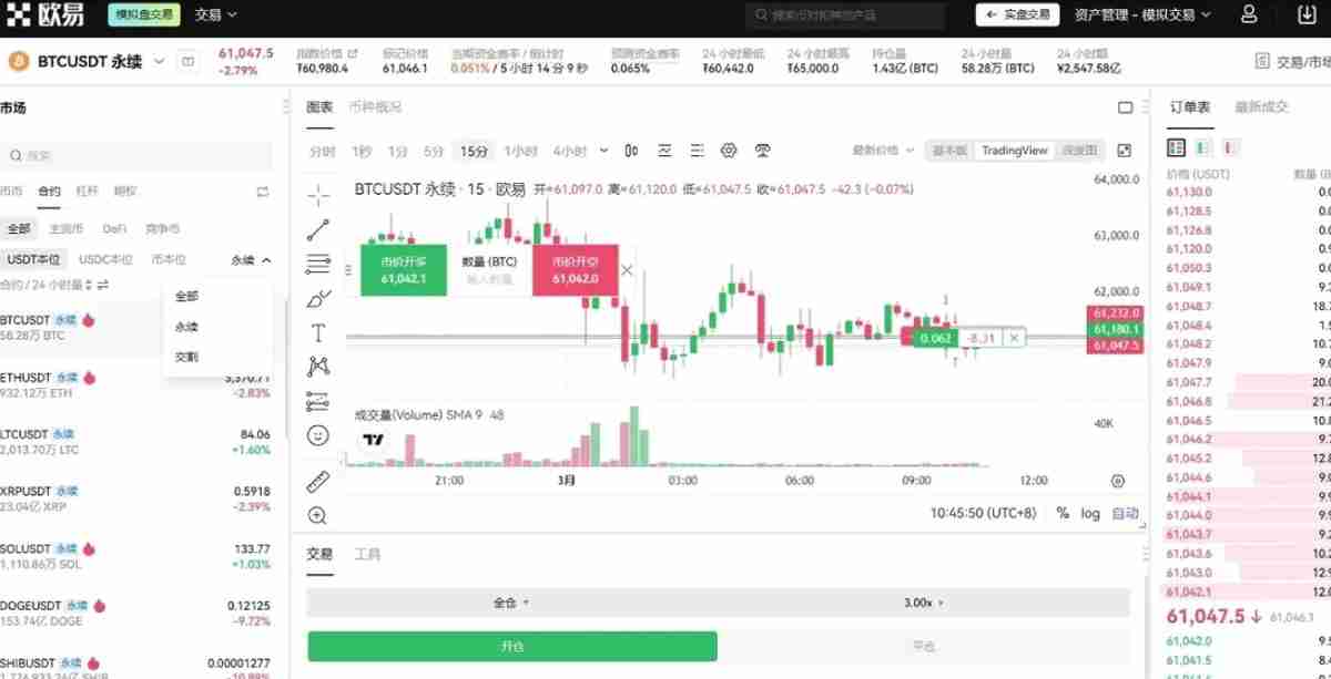 合约交易是什么?币安交易所进行合约交易的图文教学(App/Web端)