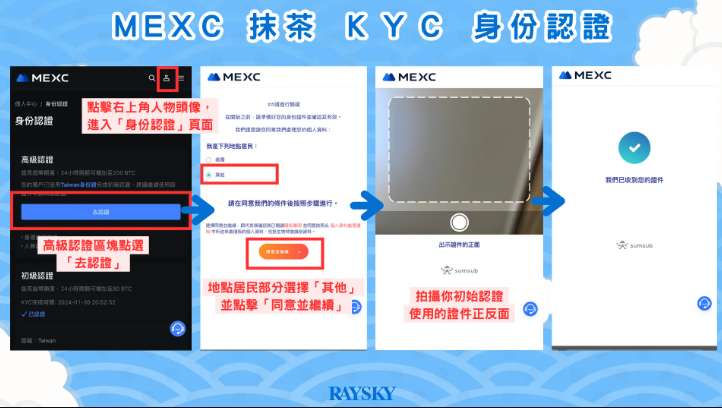 抹茶MEXC交易所app下载6.28.1官网地址 - php中文网