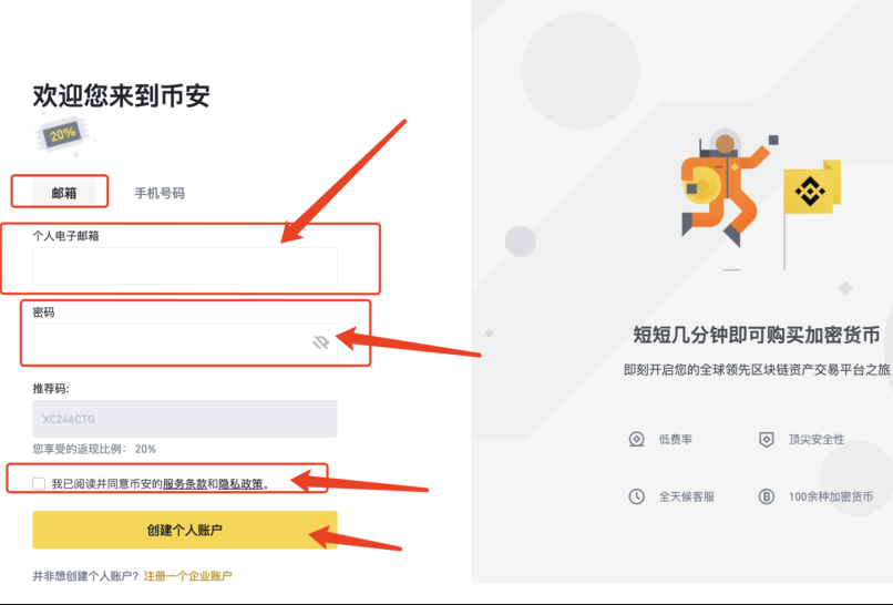 币安交易APP官网登录直达 币安交易所最新官网入口 - php中文网
