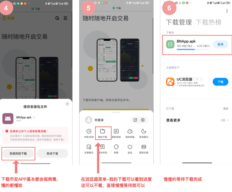 币安正版app下载v3.6.5 币安交易app最新下载安装 - php中文网