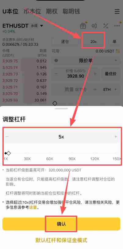 如何在币安做多/做空以太坊ETH？以太币合约怎么做？