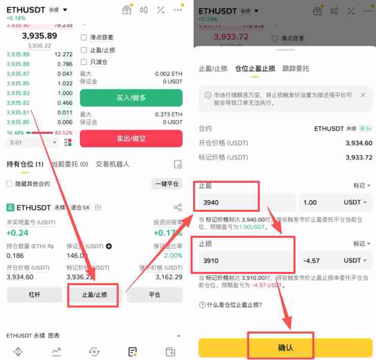 如何在币安做多/做空以太坊ETH？以太币合约怎么做？