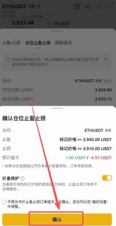 如何在币安做多/做空以太坊ETH？以太币合约怎么做？