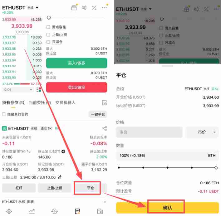 如何在币安做多/做空以太坊ETH？以太币合约怎么做？