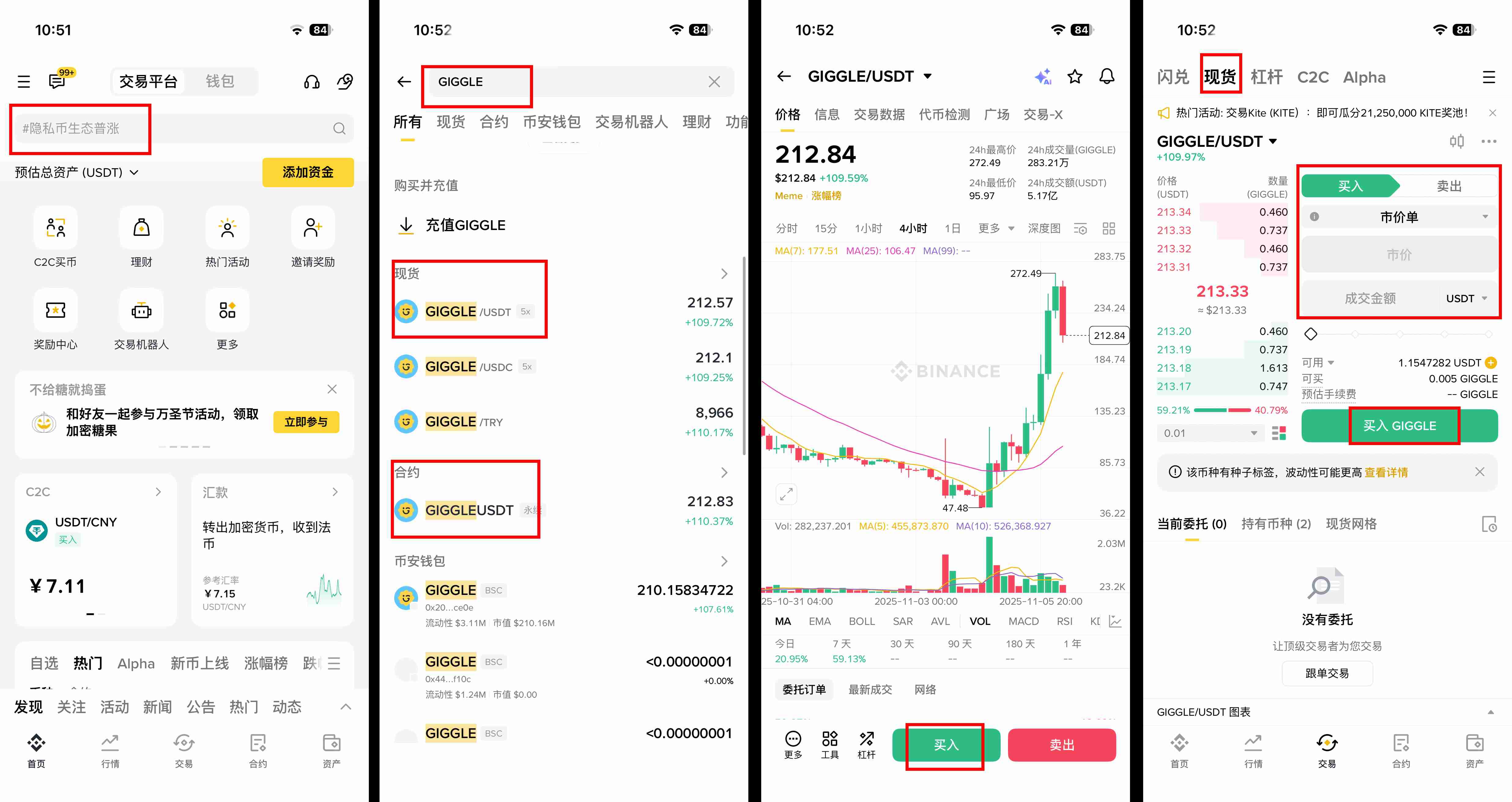 最近大幅上涨的Giggle(GIGGLE)币是什么? 在币安怎么买？后续价格走势如何？