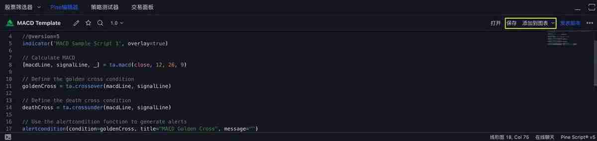 TradingView用户如何使用TradingView警报创建您的信号策略？