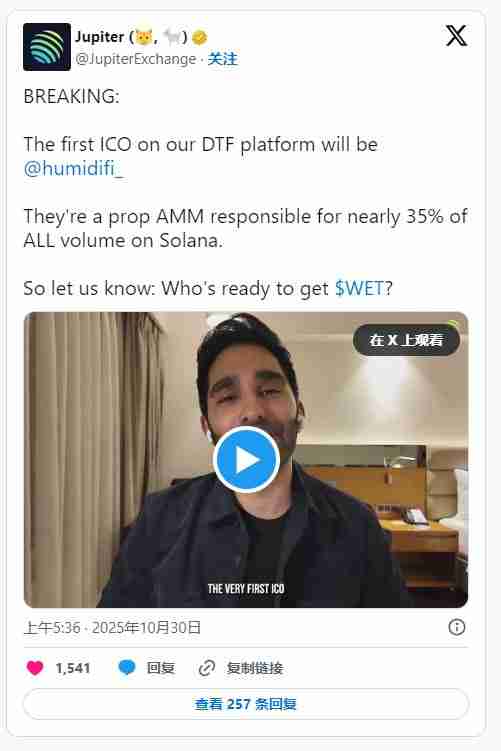 HumidiFi(WET)币是什么？怎么样？HumidiFi工作原理、代币经济和路线图介绍