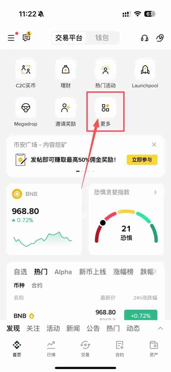 币安存贷易是什么?跟其他币安理财产品有何差异?币安存贷易放贷及借币教学