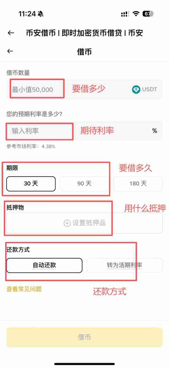 币安存贷易是什么?跟其他币安理财产品有何差异?币安存贷易放贷及借币教学