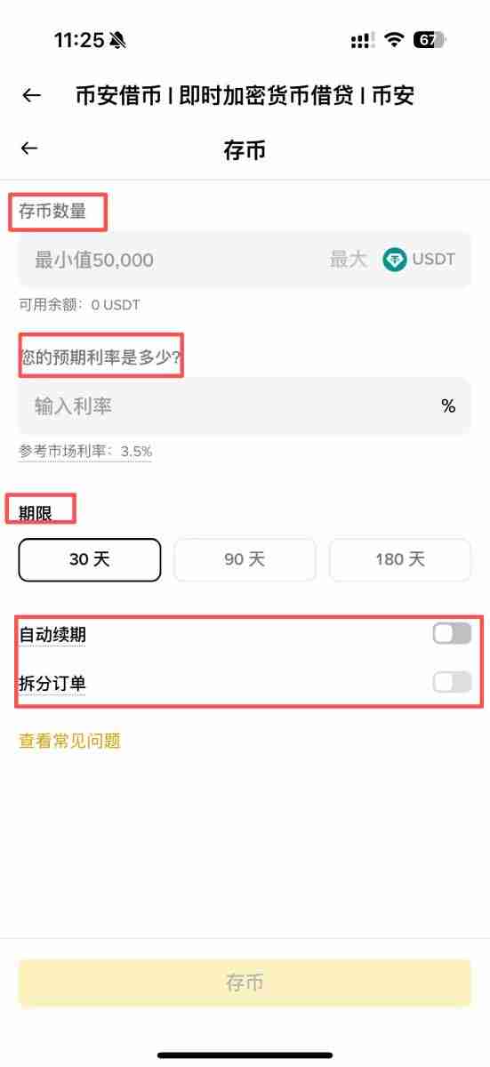 币安存贷易是什么?跟其他币安理财产品有何差异?币安存贷易放贷及借币教学