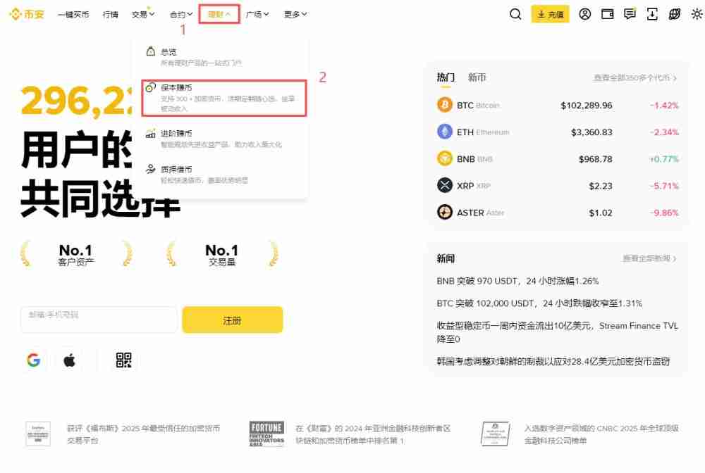 币安存贷易是什么?跟其他币安理财产品有何差异?币安存贷易放贷及借币教学
