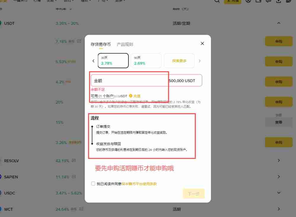 币安存贷易是什么?跟其他币安理财产品有何差异?币安存贷易放贷及借币教学