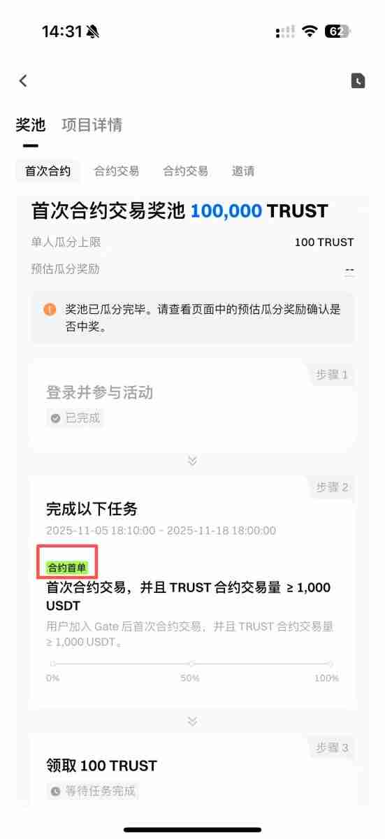 Gate CandyDrop是什么？该如何累积Gate糖果并瓜分奖池？一文详解