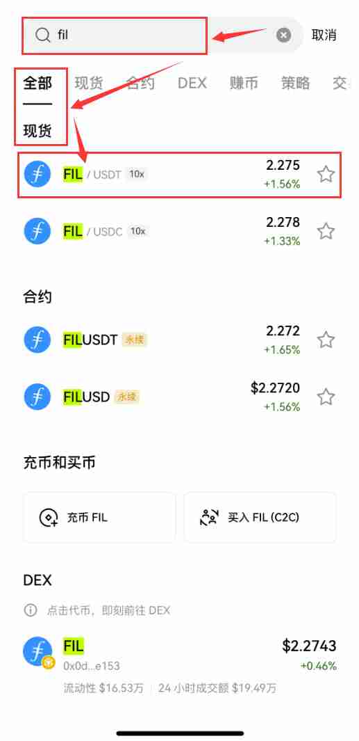 Filecoin（FIL）币是什么？怎么买？FIL价格预测2025-2030年