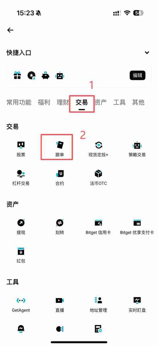 Bitget跟单怎么赚钱？一文图解Bitget跟单方式与交易员挑选策略