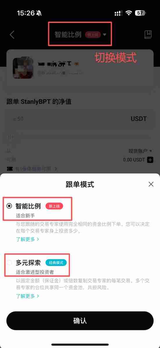 Bitget跟单怎么赚钱？一文图解Bitget跟单方式与交易员挑选策略