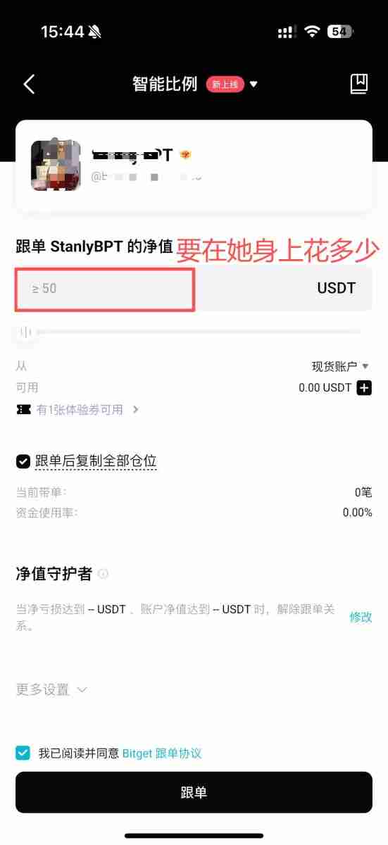 Bitget跟单怎么赚钱？一文图解Bitget跟单方式与交易员挑选策略