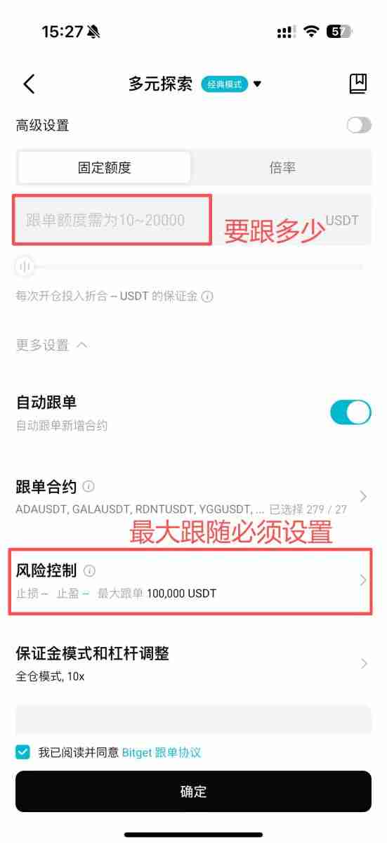 Bitget跟单怎么赚钱？一文图解Bitget跟单方式与交易员挑选策略