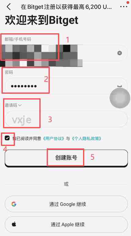 新手必看：Bitget交易所中国用户注册下载流程详解