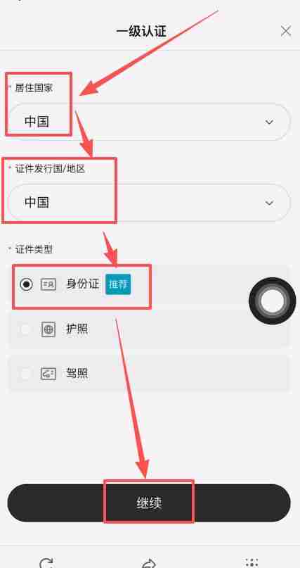 新手必看：Bitget交易所中国用户注册下载流程详解
