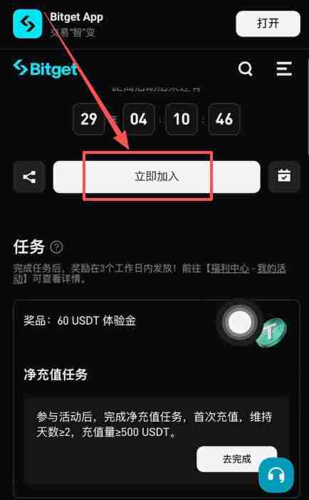 新手必看：Bitget交易所中国用户注册下载流程详解