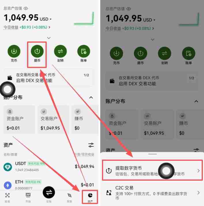 新手必看：Bitget交易所中国用户注册下载流程详解