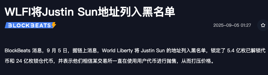 WLFI将孙宇晨地址列入黑名单 币安Binance最新安卓版下载 2025 v3.2.5官方正版 - php中文网