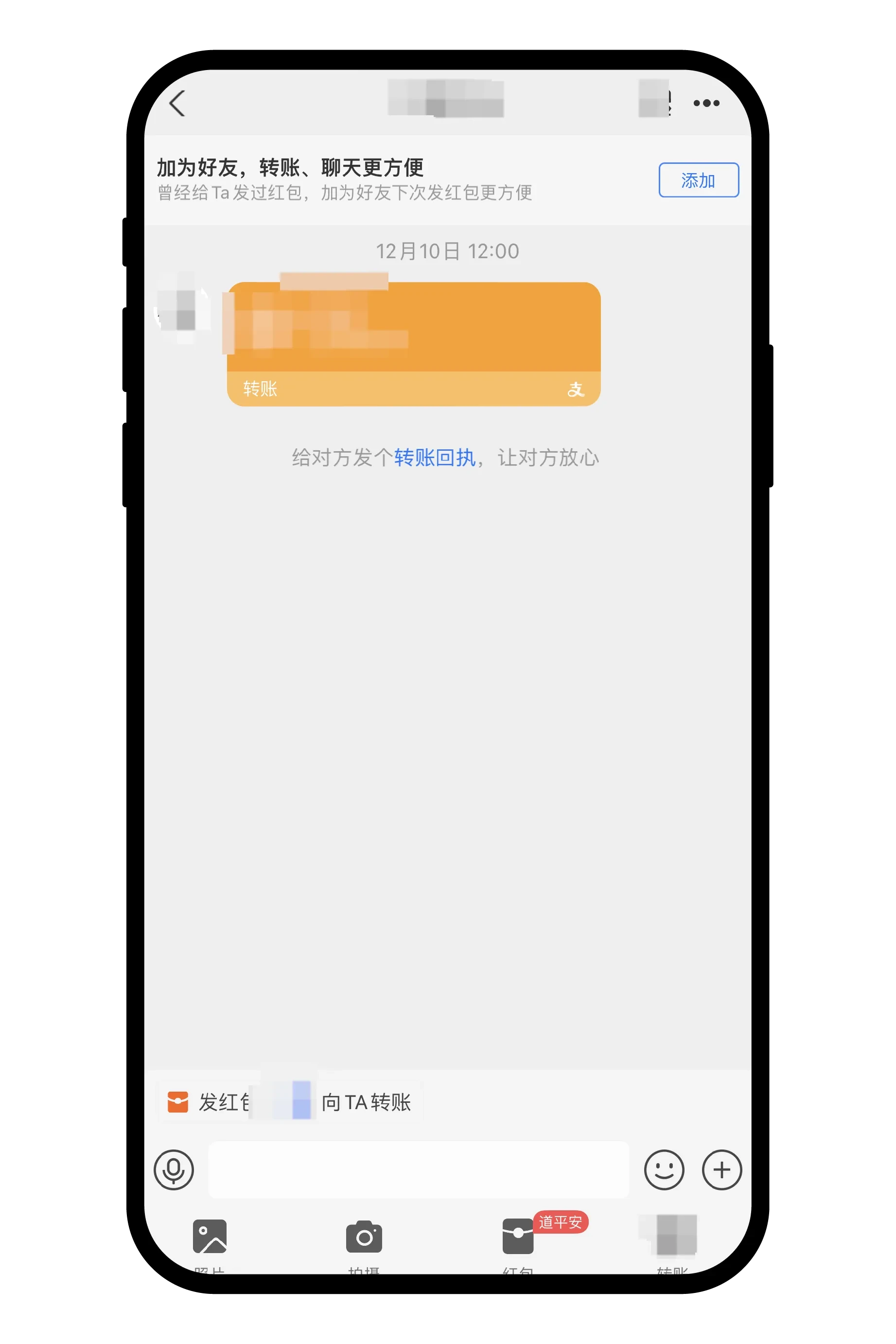 C2C交易如何查询微信/支付宝实名教程