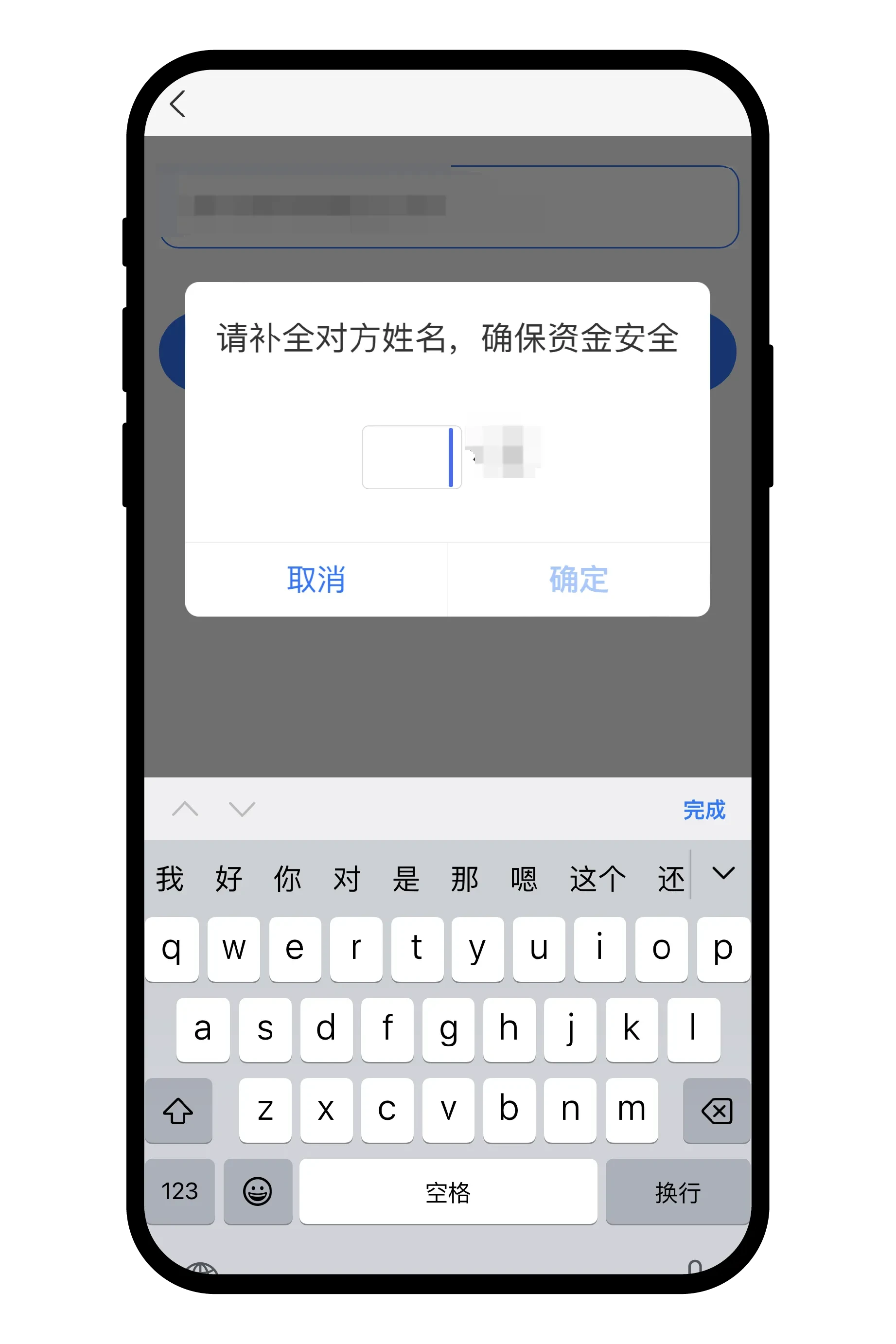 C2C交易如何查询微信/支付宝实名教程