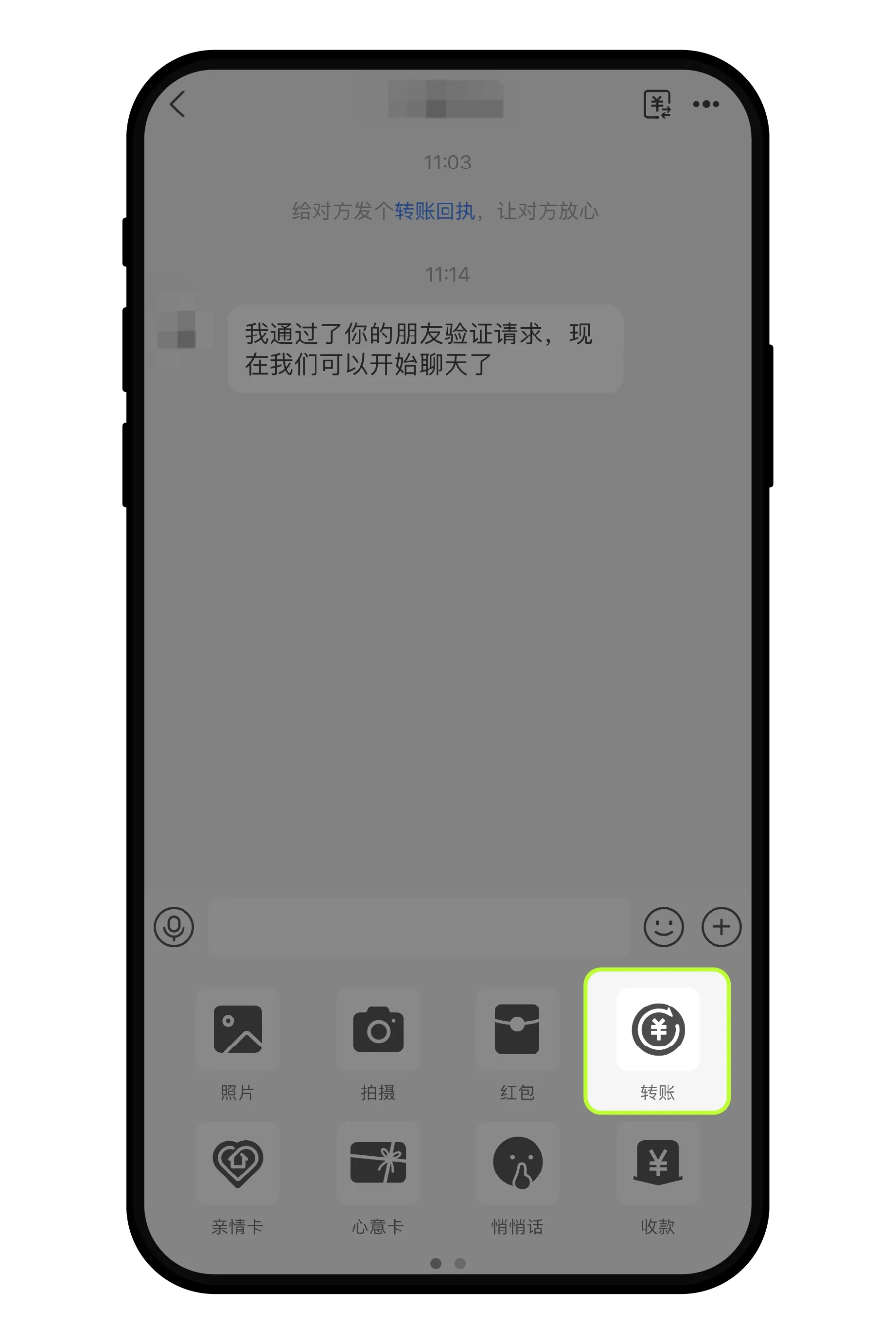 C2C交易如何查询微信/支付宝实名教程