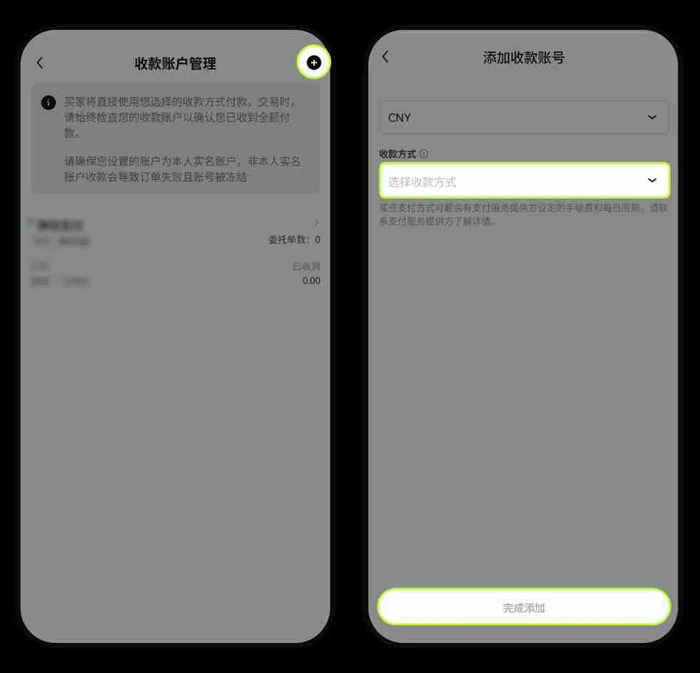币安OKX如何绑定和修改收付款方式？详细操作步骤
