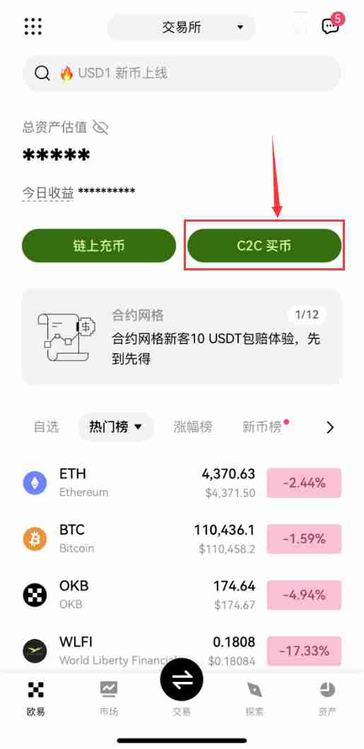 币安OKX如何绑定和修改收付款方式？详细操作步骤