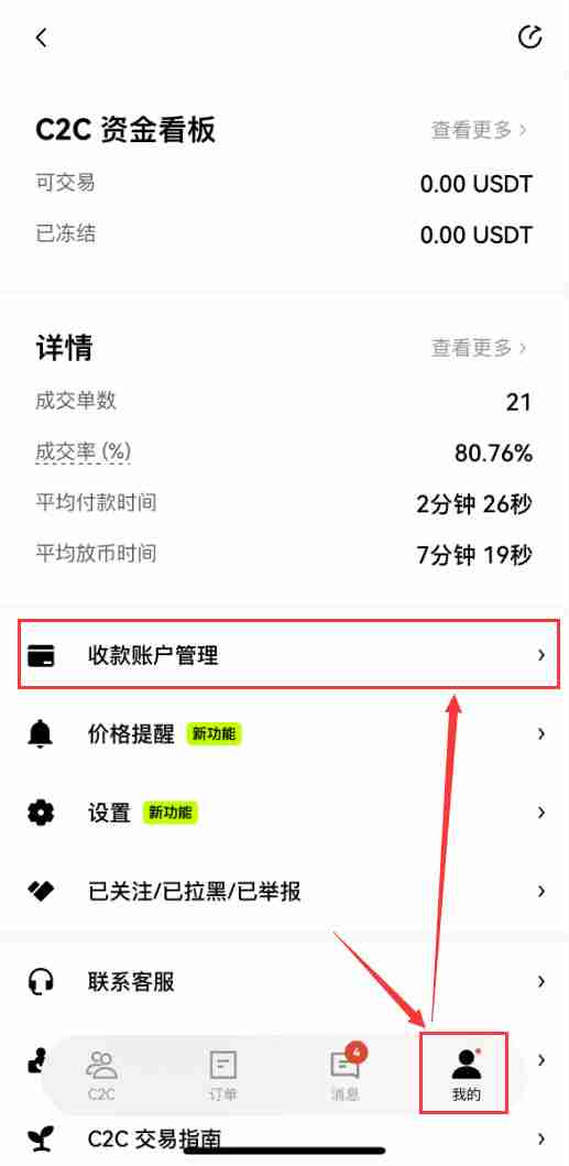 币安OKX如何绑定和修改收付款方式？详细操作步骤