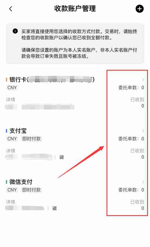 币安OKX如何绑定和修改收付款方式？详细操作步骤