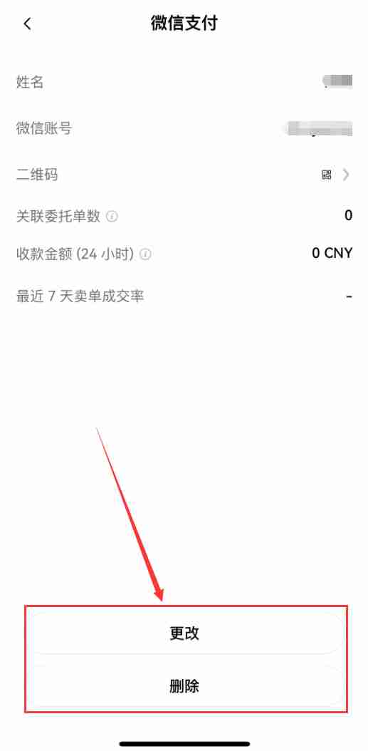币安OKX如何绑定和修改收付款方式？详细操作步骤