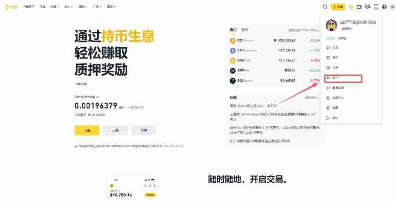 Binance币安账号教学指南:为什么需要删除账号?如何安全删除?(APP/Web端)