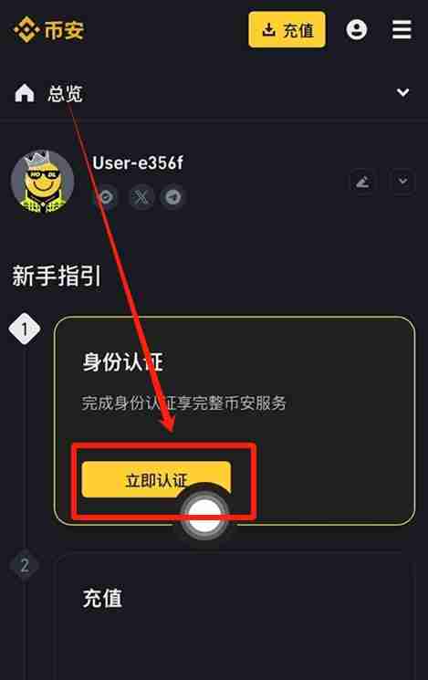 为什么币安需要实名认证？币安实名认证操作流程