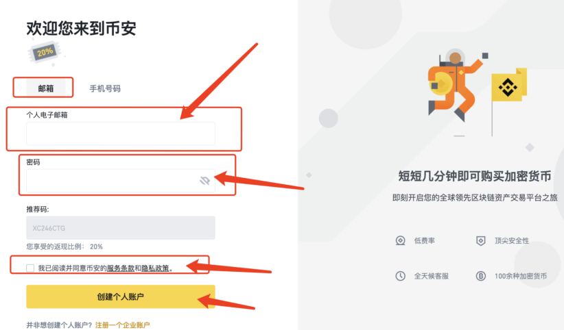 binance币安交易所下载链接 币安App官方最新版本v3.4.5安装 - php中文网