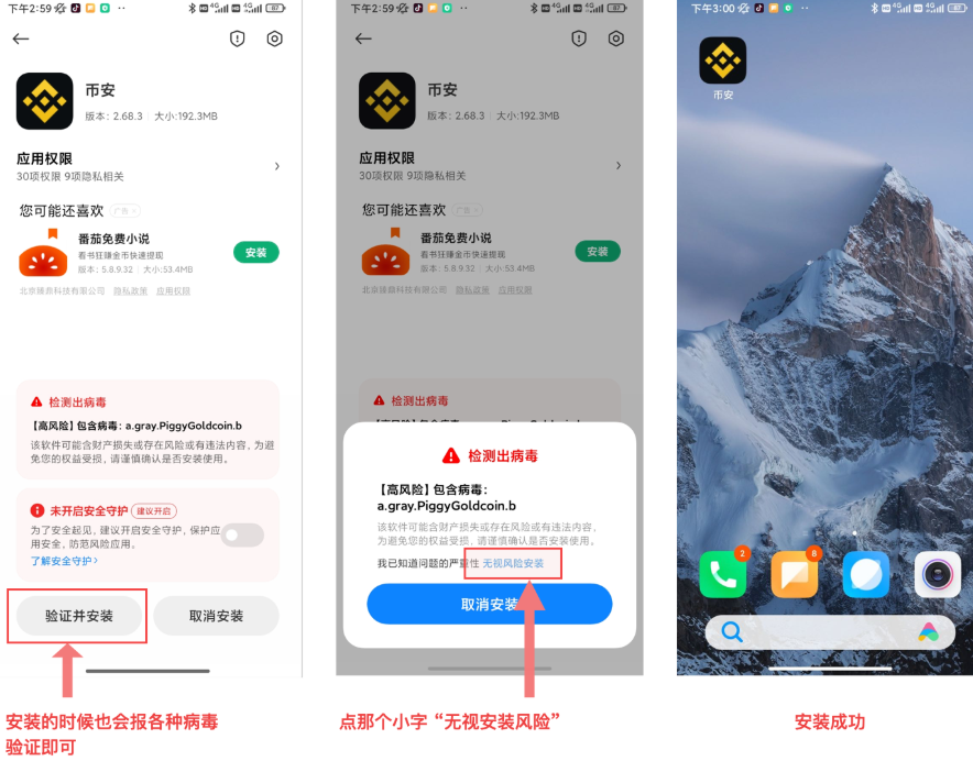 币安平台官方下载链接 币安App最新版本v3.4.5安装指南 - php中文网