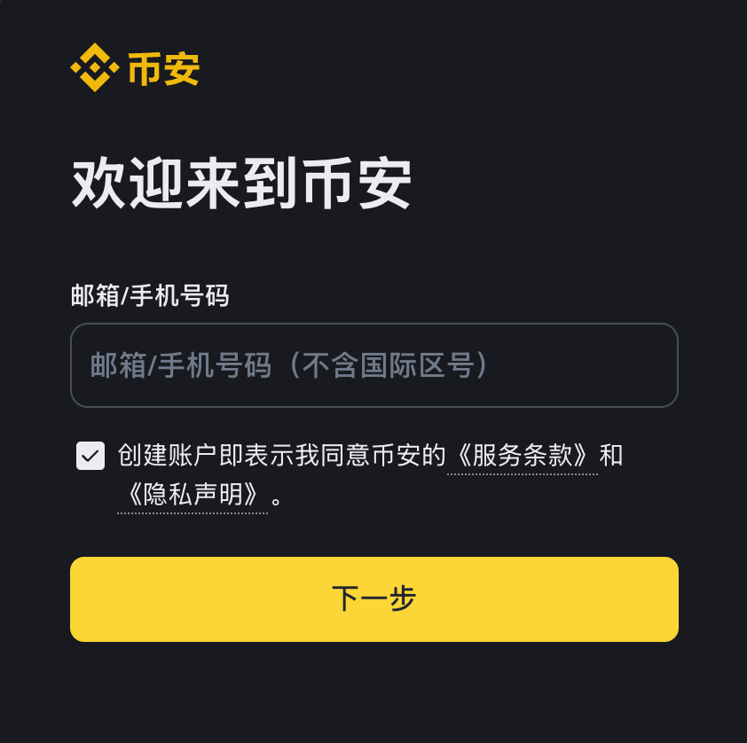 币安app官方下载最新版安装 v3.5.0 官方安卓版APK - php中文网