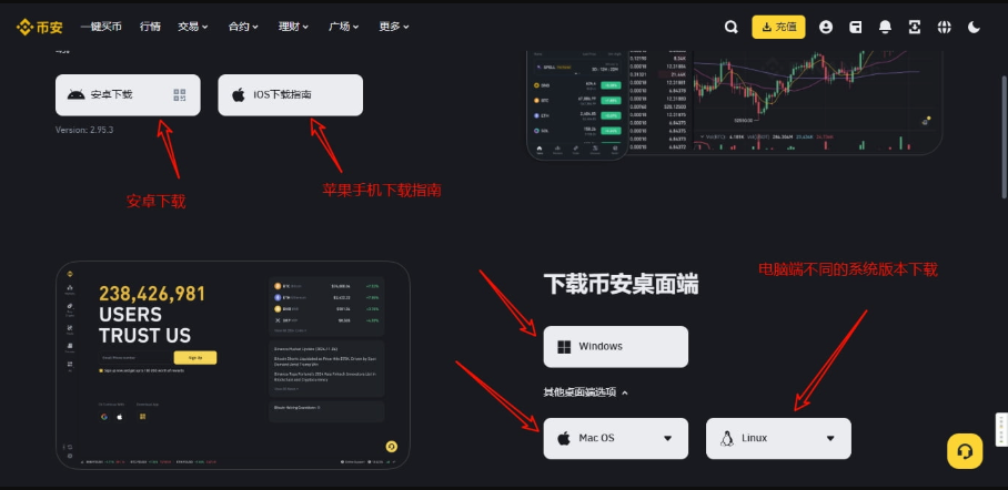 币安binance官网下载电脑版教程详解 - php中文网